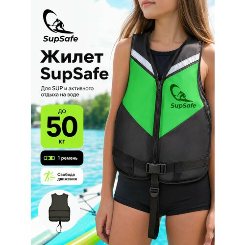 Спасательный жилет для сапборда (SUP) и каяка SupSafe Страховочный спортивный жилет женский и детский