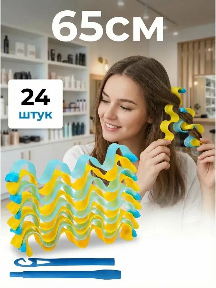 Бигуди, диаметр 25 мм, 24 шт