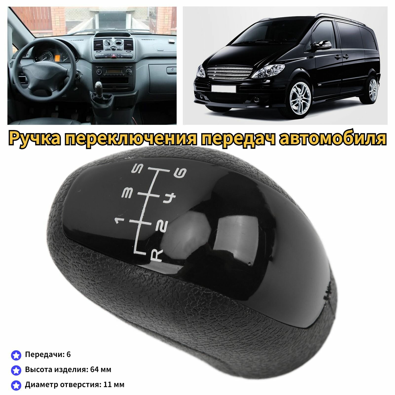 Ручка переключения передач