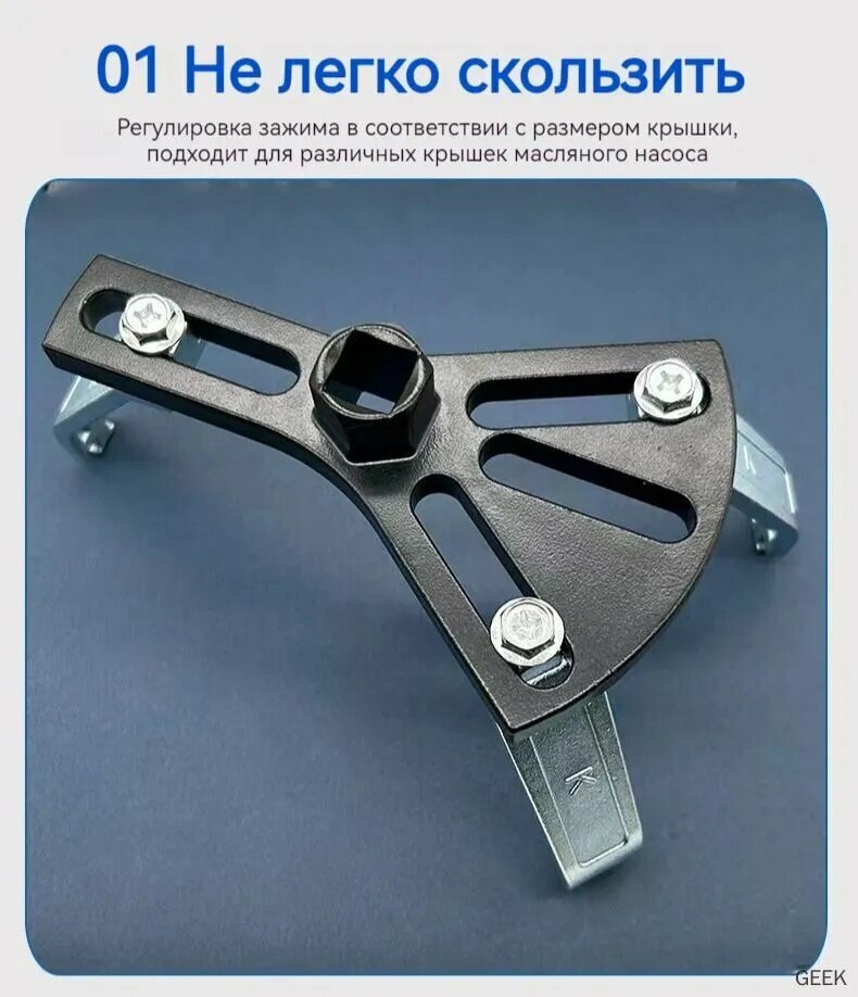 Специнструмент для авто, прочный ключ для снятия крышки топливного бака и стопорного кольца — фото 1