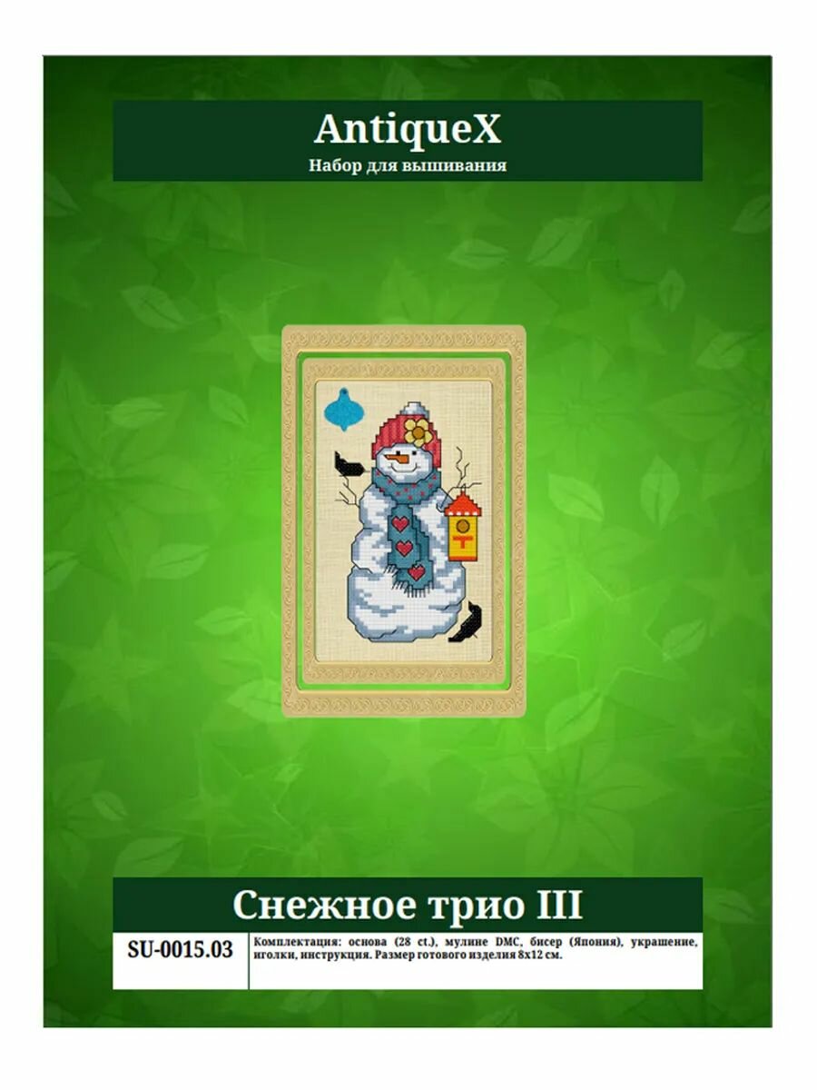 Набор для вышивания "Снежное трио III" (8x12 см, 28 ct.)