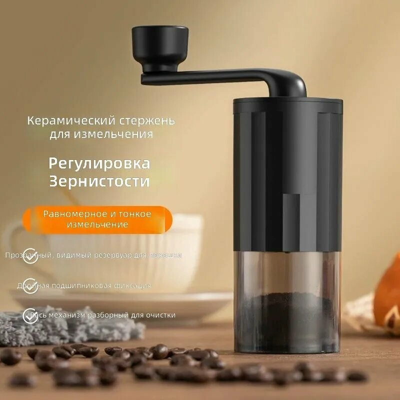 Кофемолка d41edb90-a3da-449d-b0f4-2c867728b5a7