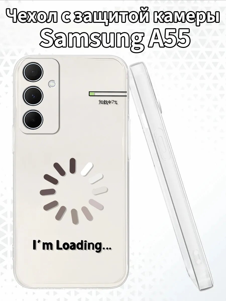 Чехол на SamsungA55 с анимацией загрузки