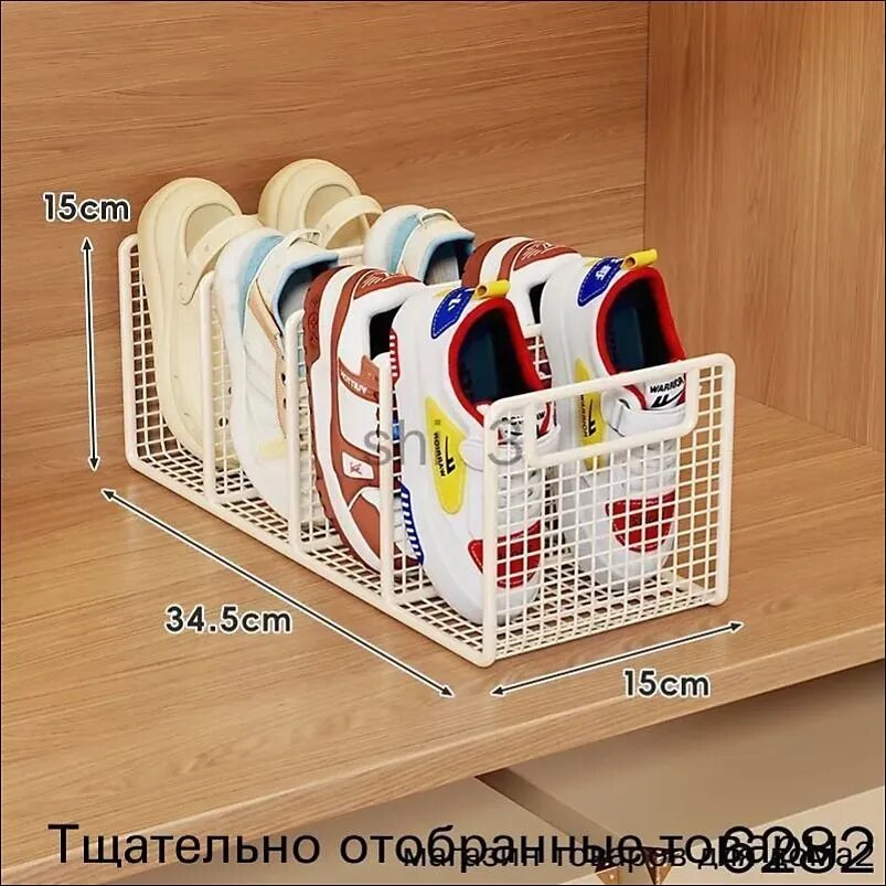 Этажерка для обуви, Металл, 35х14х15 см
