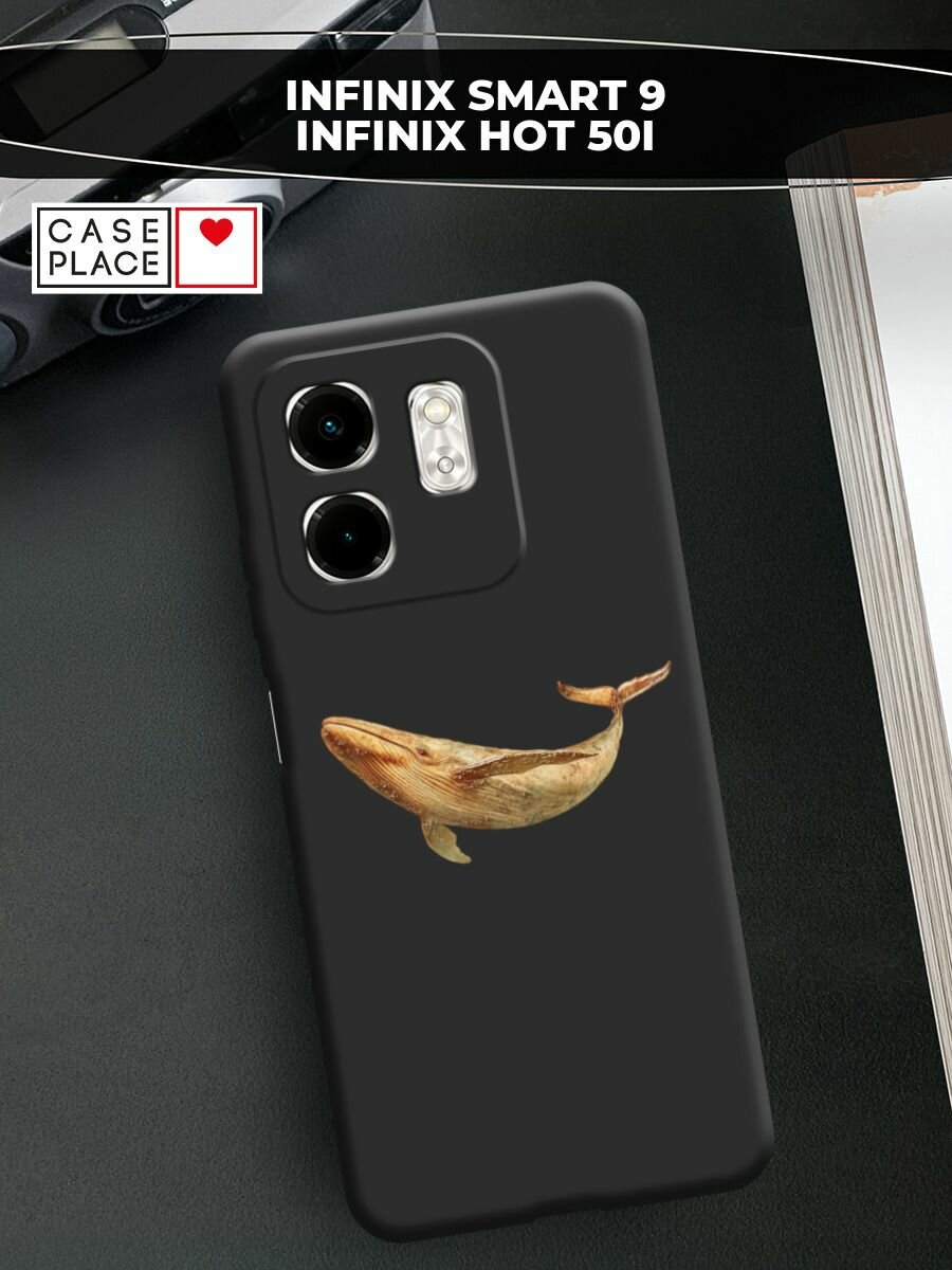 Чехол на Infinix Smart 9/Hot 50i / Инфиникс Смарт 9/Хот 50i с принтом Оранжевый горбатый кит