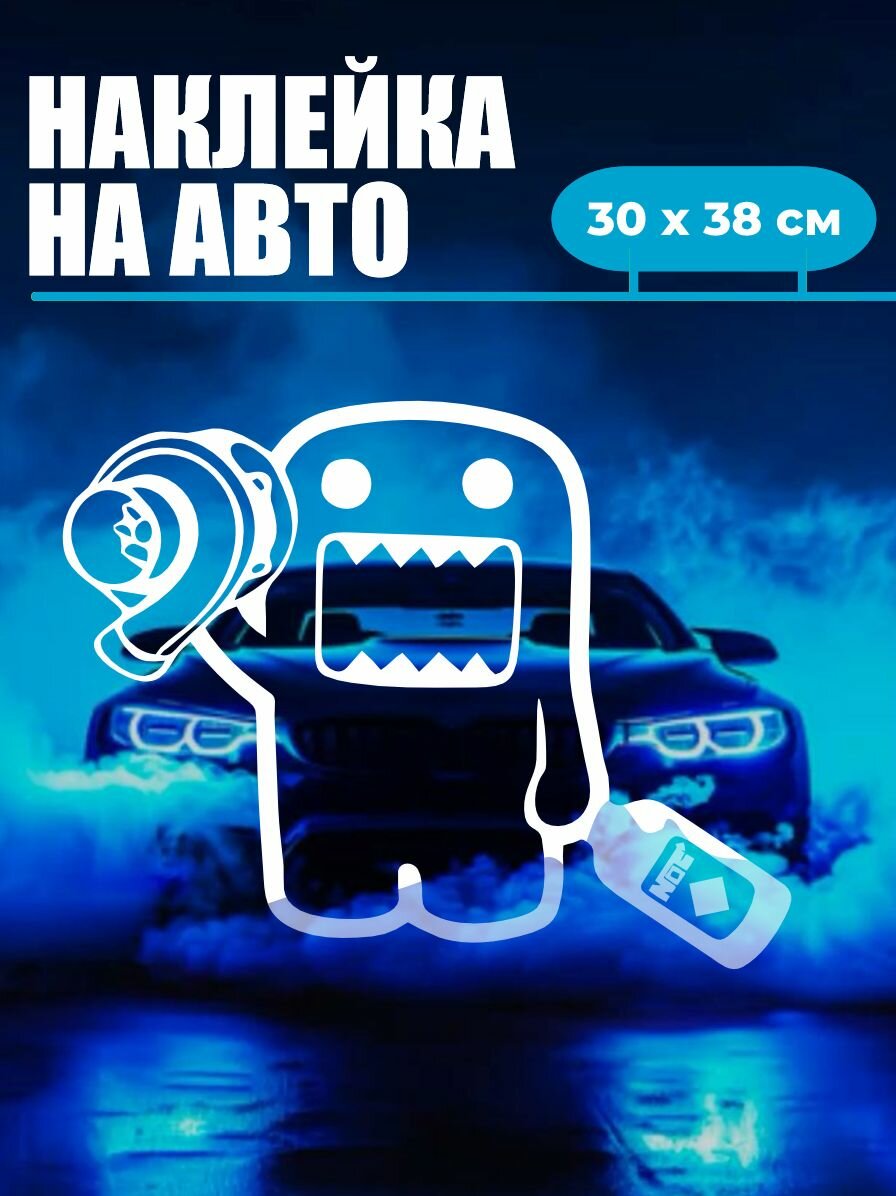 Наклейки на авто Домо-кун