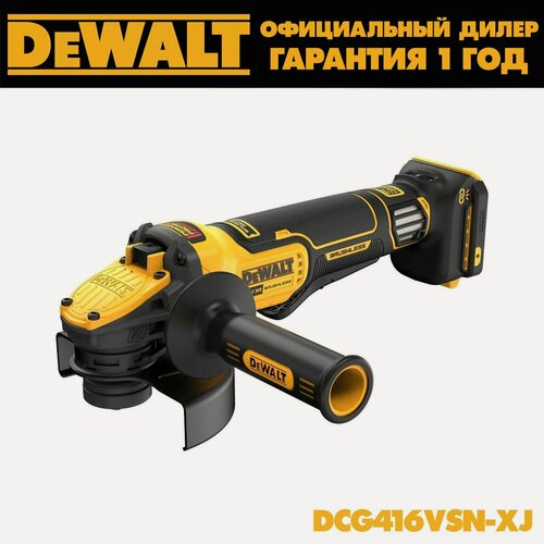 Изображение товара Угловая шлифмашина аккумуляторная DeWALT DCG416VSN-XJ
