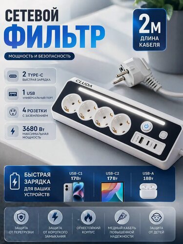 Изображение товара Несколько розеток, 4 отделения удлинитель с 2 Type-C 1 USB и светодиодный ночник 1.5M защита от перенапряжения угловая розетка 3680W 16A для мебели столешницы кухня