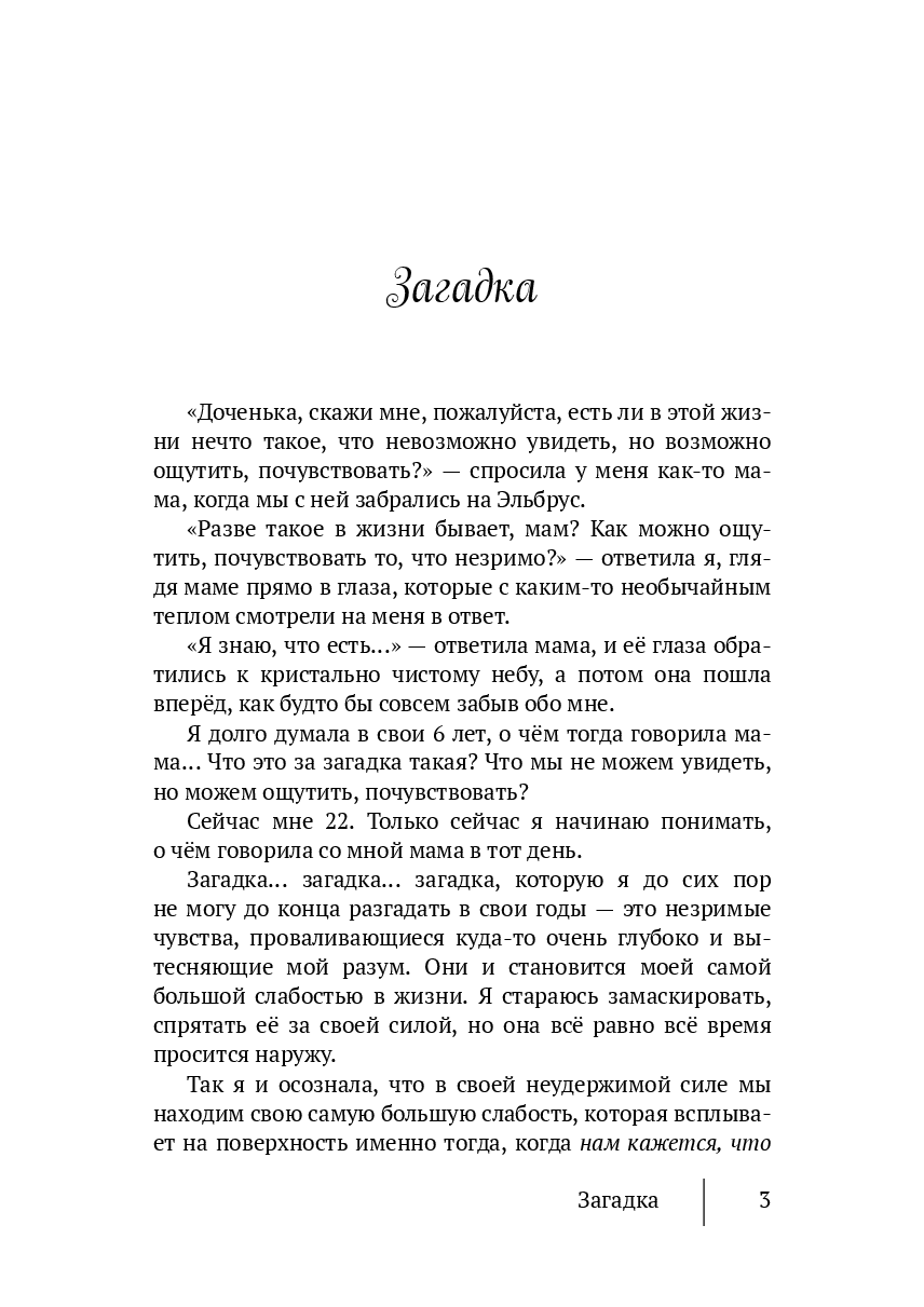 Загадка — фото 1