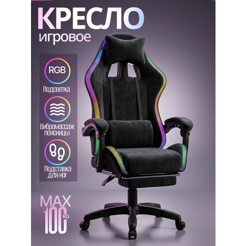 фото Игровое компьютерное кресло jiqiao с rgb подсветкой, динамиками, массажером и подставкой для ног