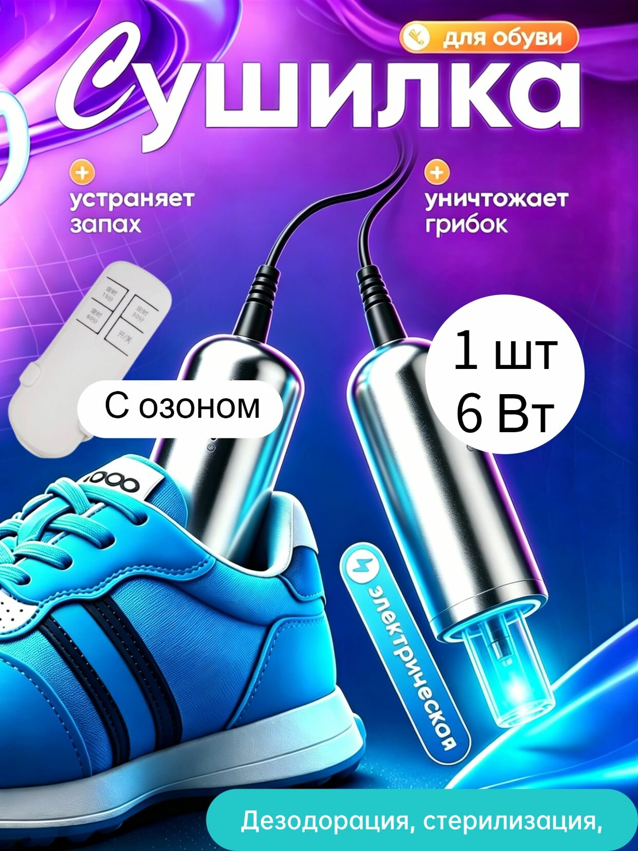 Hiloyal Сушилка для обуви