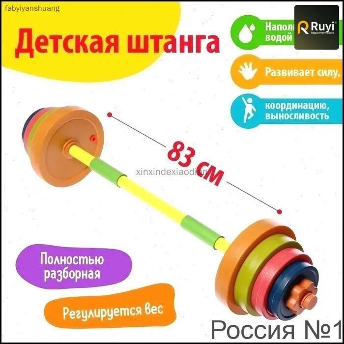 Набор для подвижных игр