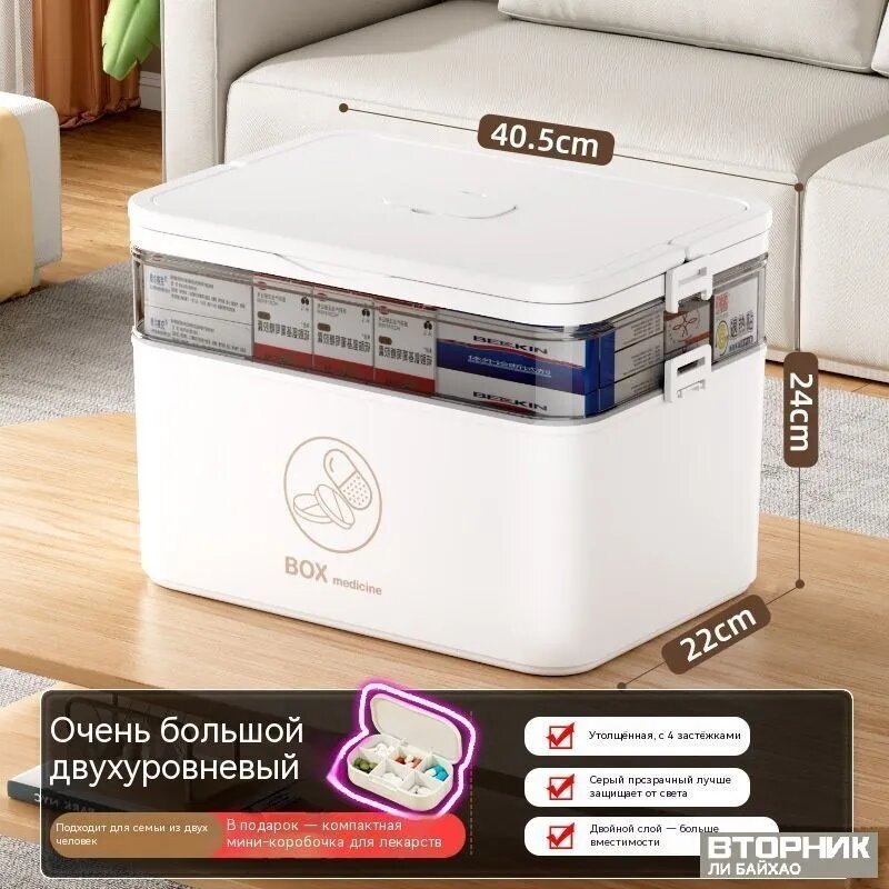 Коробка для хранения длина 40.5 см, ширина 22 см, высота 24 см, abs пластик, белый