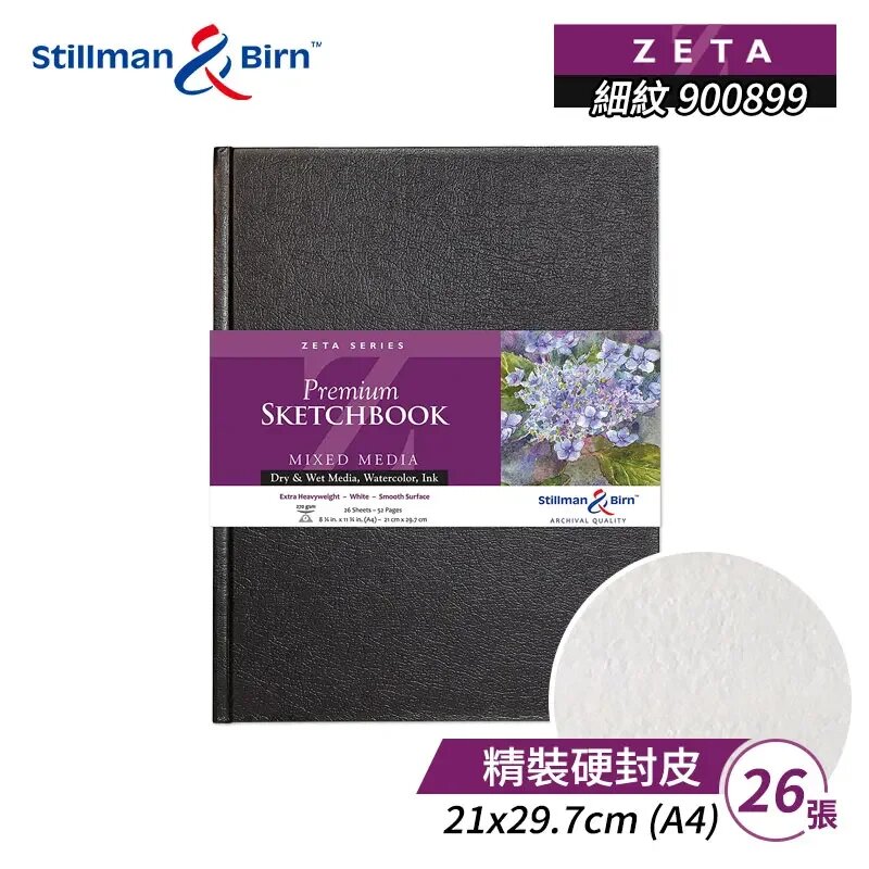 Stillman & Birn ZETAS Альбом для рисования A4, 26 листов