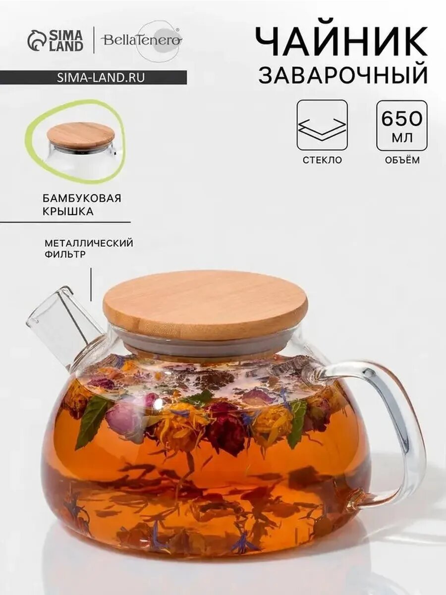 Эко-заварочный чайник с бамбуком и фильтром