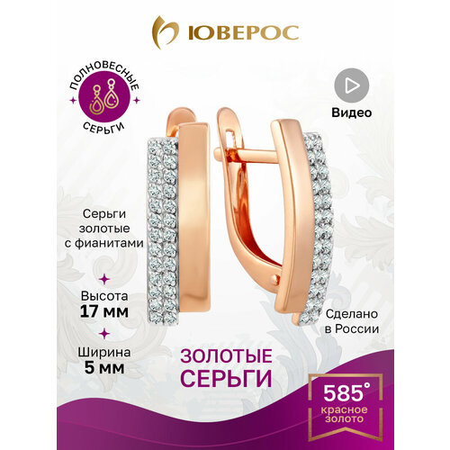 фото Серьги двусторонние юверос, красное золото, 585 проба, фианит, размер 1 мм, длина 1.7 см, , красный/белый