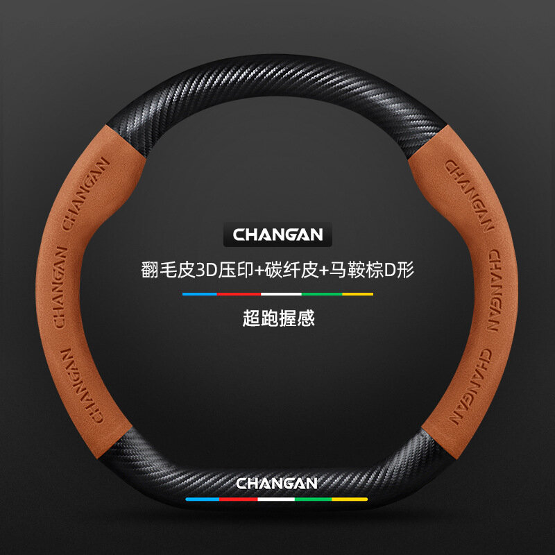 Всесезонный чехол на рулевое колесо для Changan Unit 2020-2023 из искусственного меха и углеродного волокна, D-образная