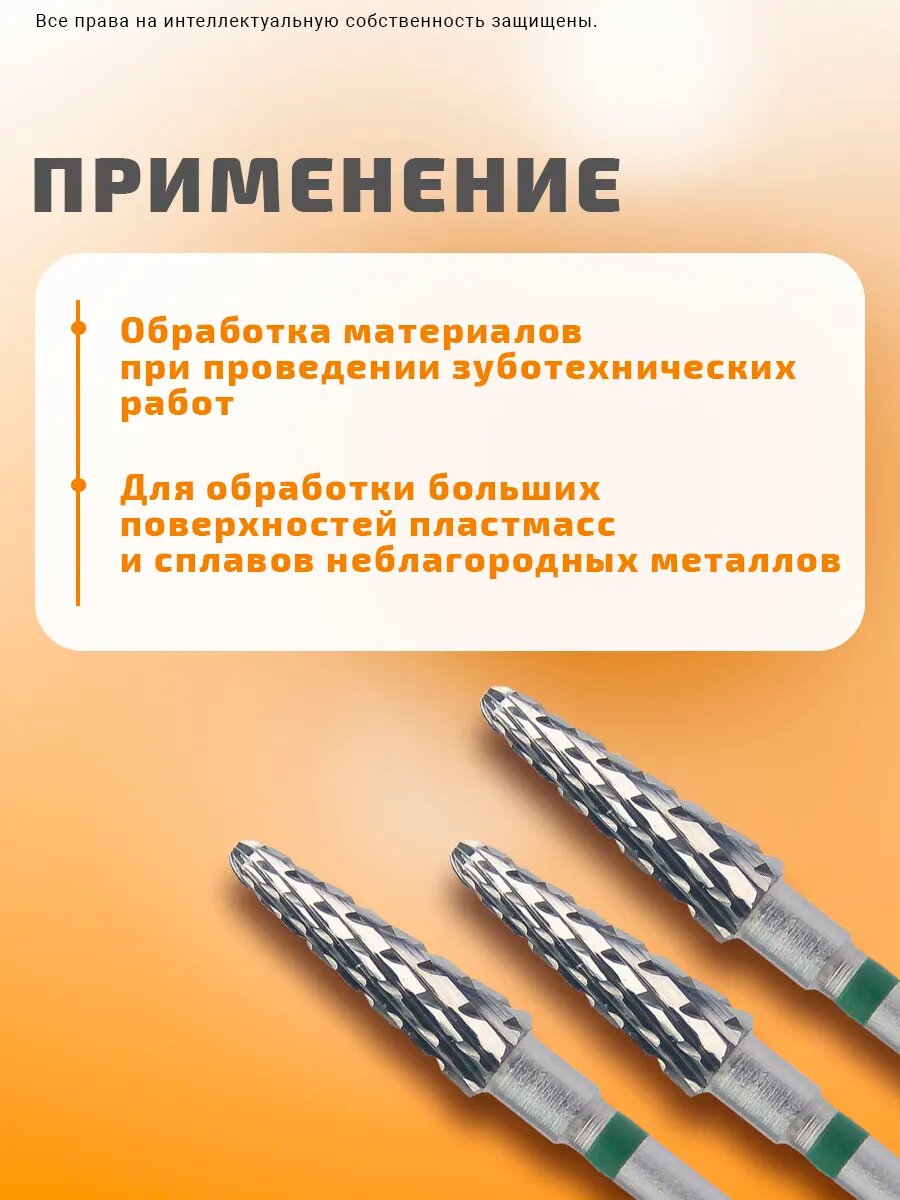 Фреза зуботехническая твердосплавная, 1 шт, КМИЗ, форма конус, крупная нарезка, фкзд 040-К L13 — фото 1