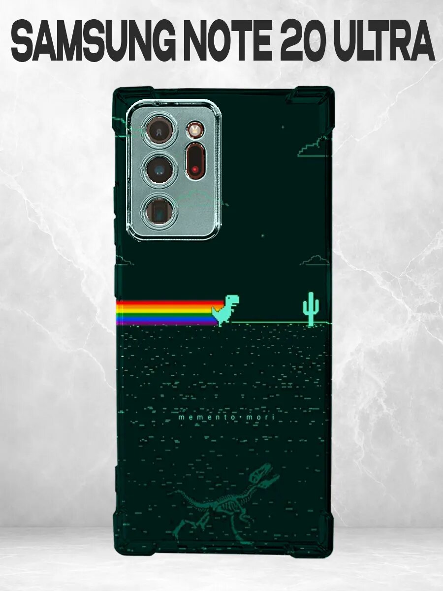 Чехол на Samsung Note 20 Ultra минимал радуга пиксель