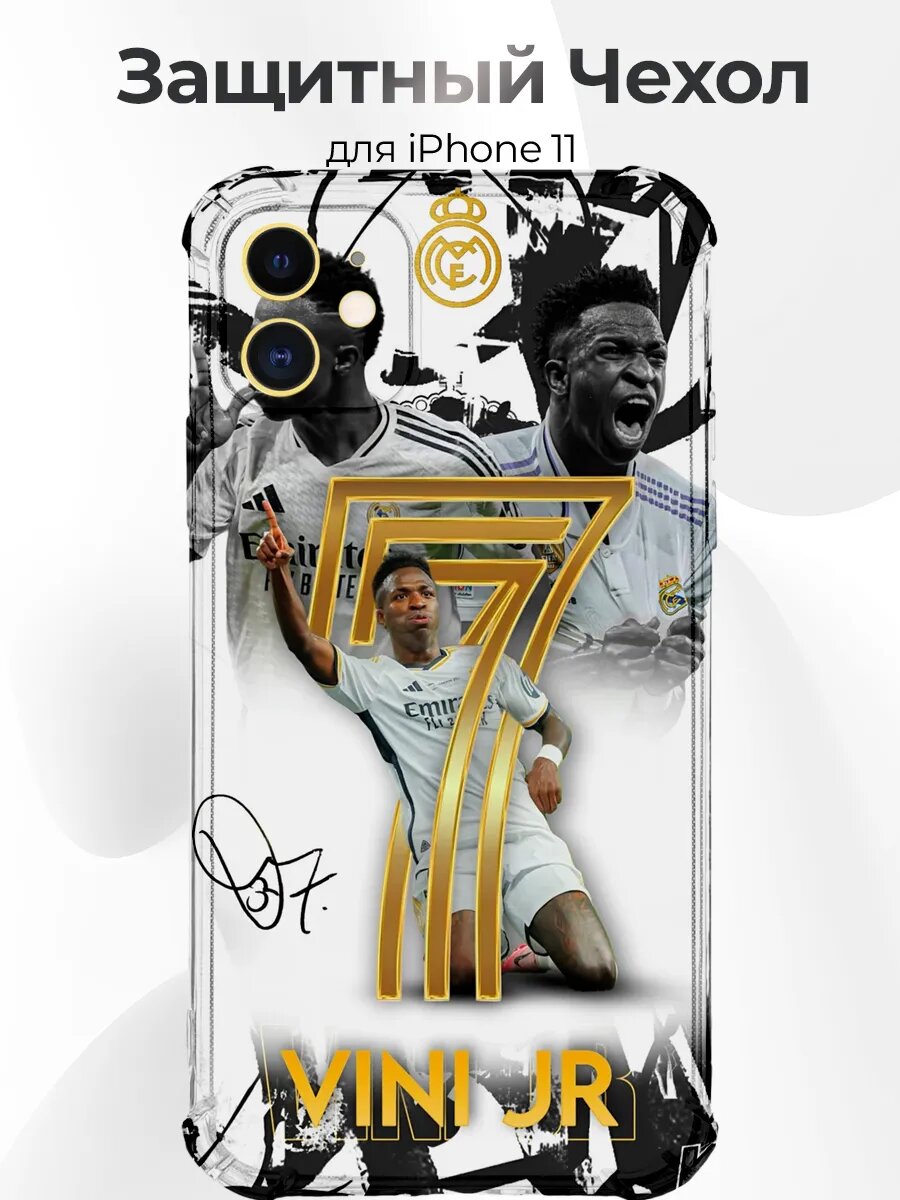 Чехол для iPhone 11 Vinicius goat 7 эмоции