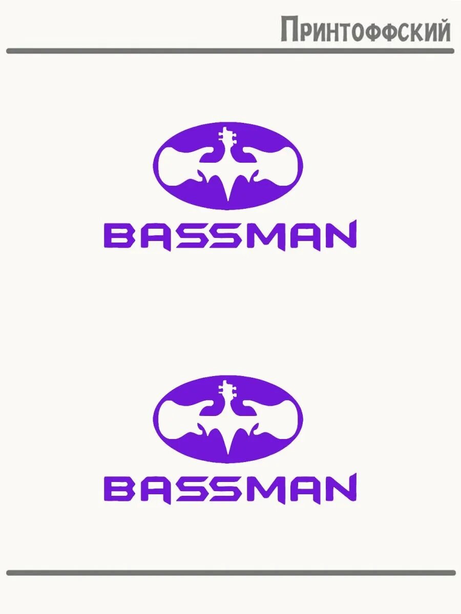 2-е (Две) Термонаклейки с надписью bassman бас гитара