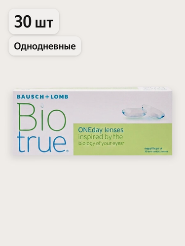 Изображение товара Однодневные контактные линзы Bausch&Lomb Biotrue ONEday 30 pk (BC 8.6; D -5.75)