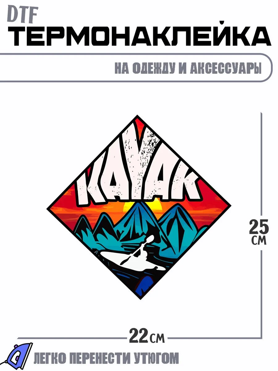 Термонаклейка Каяк клуб