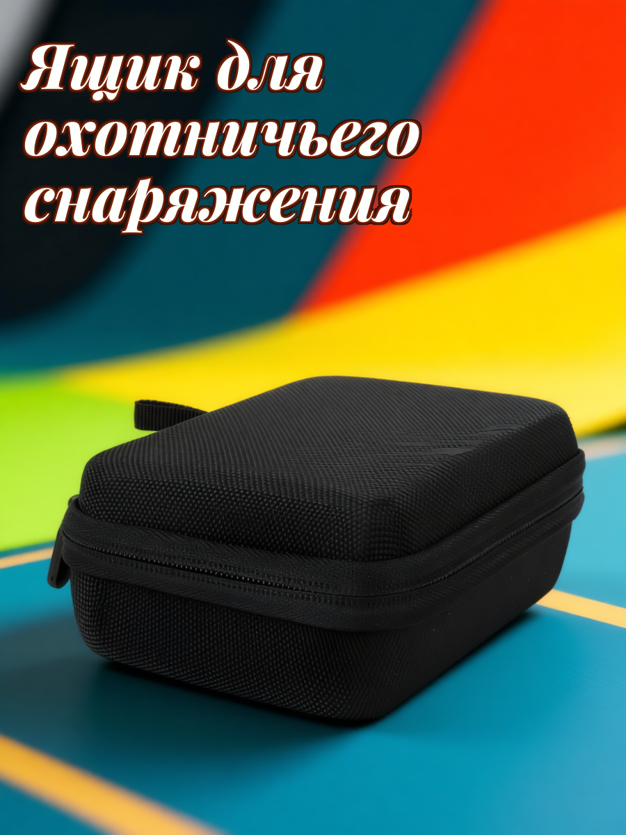 Черный органайзер для хранения кабелей с надежной молнией размером 17×14,5×7см