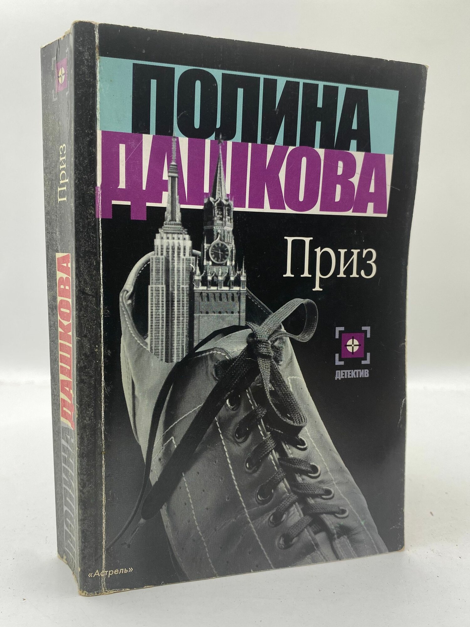 Приз