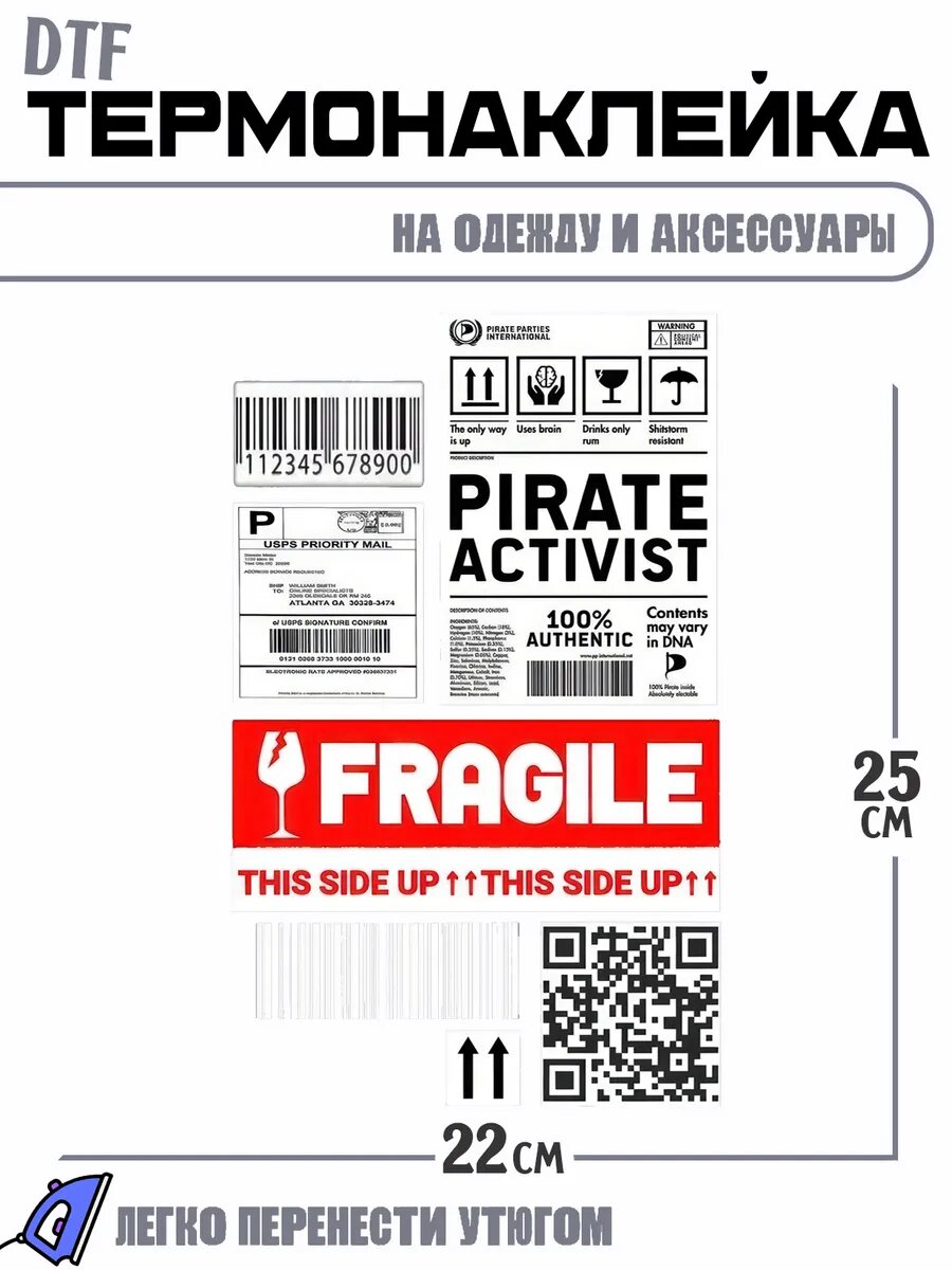 Термонаклейка Fragile
