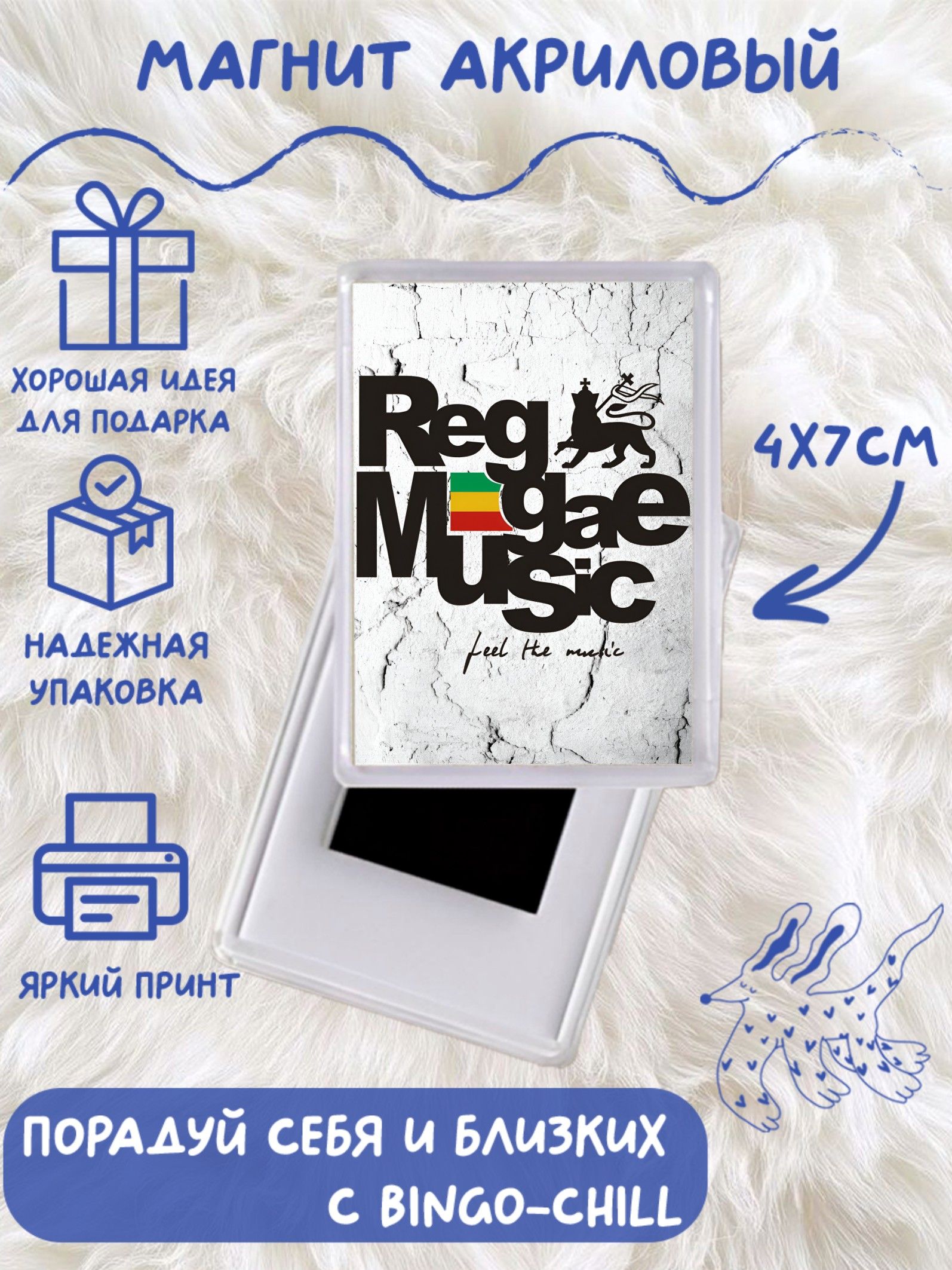 Магнит акриловый с принтом "Боб Марли"