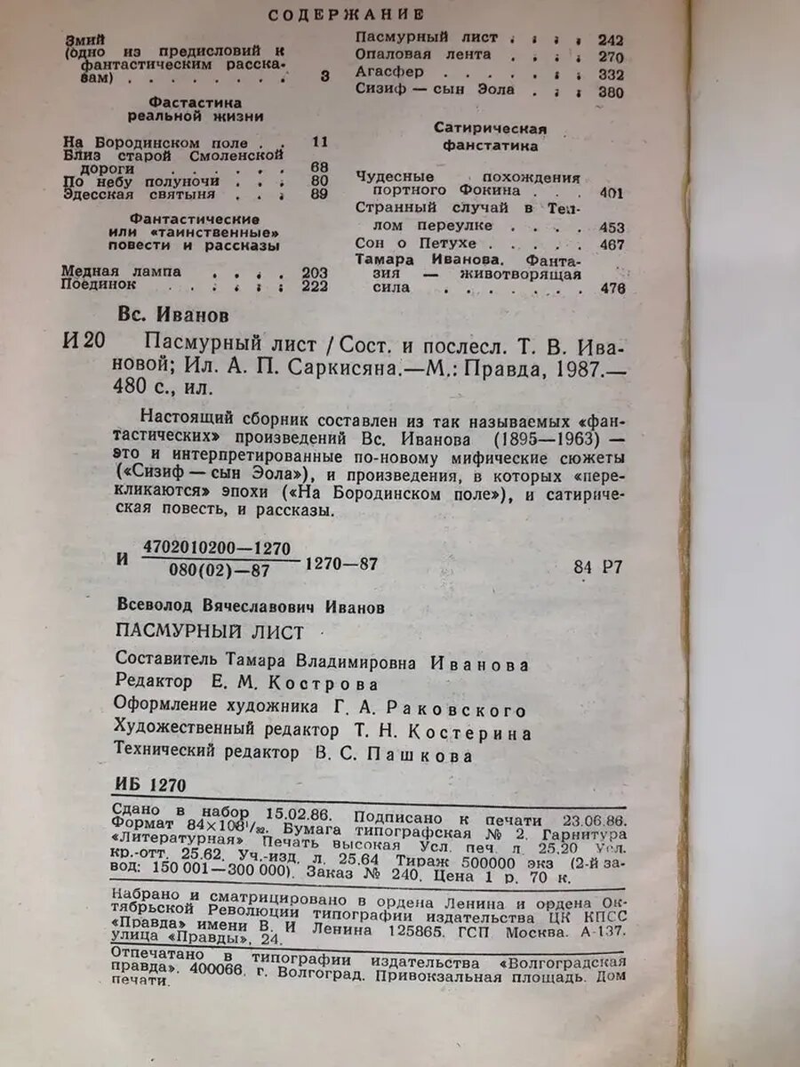 Пасмурный лист — фото 1