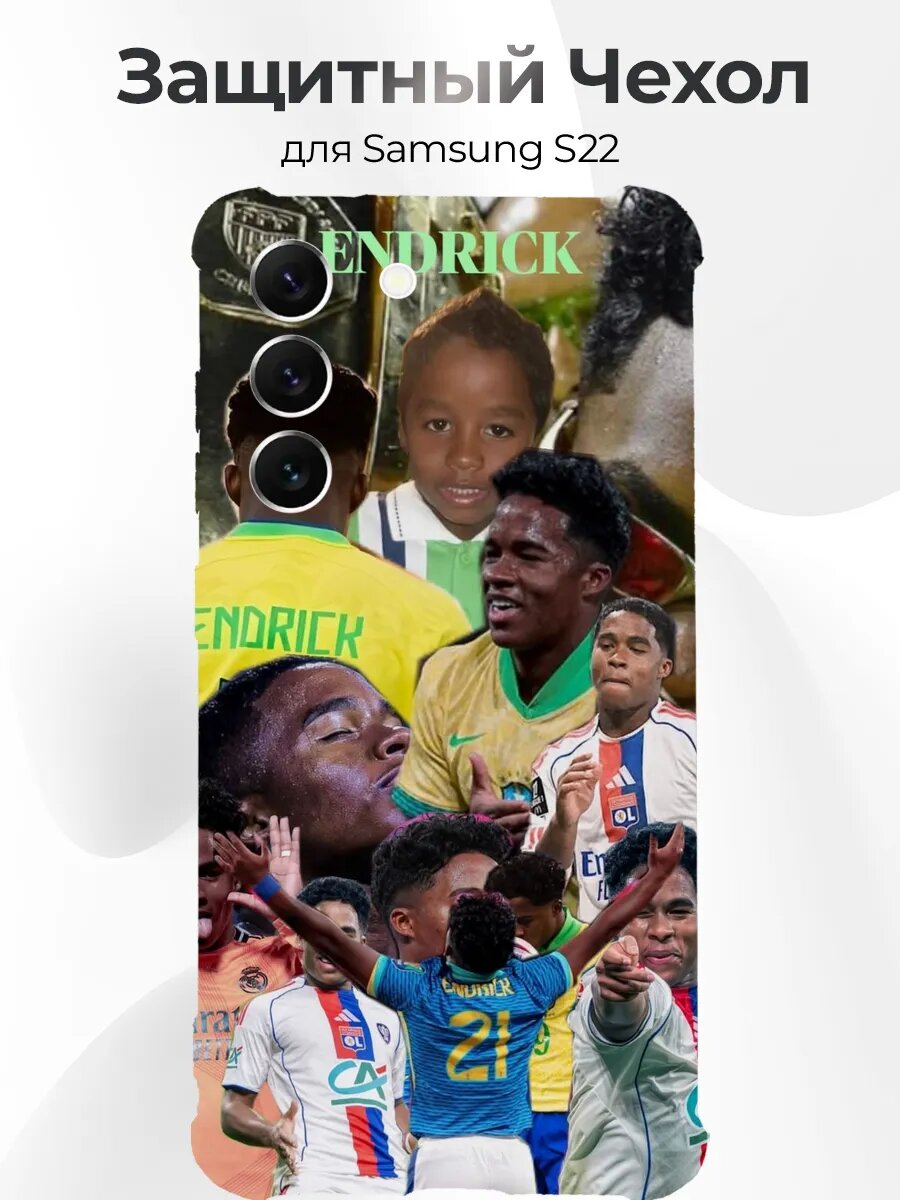 Чехол на Samsung S22 Эндрик путь к мечте арт