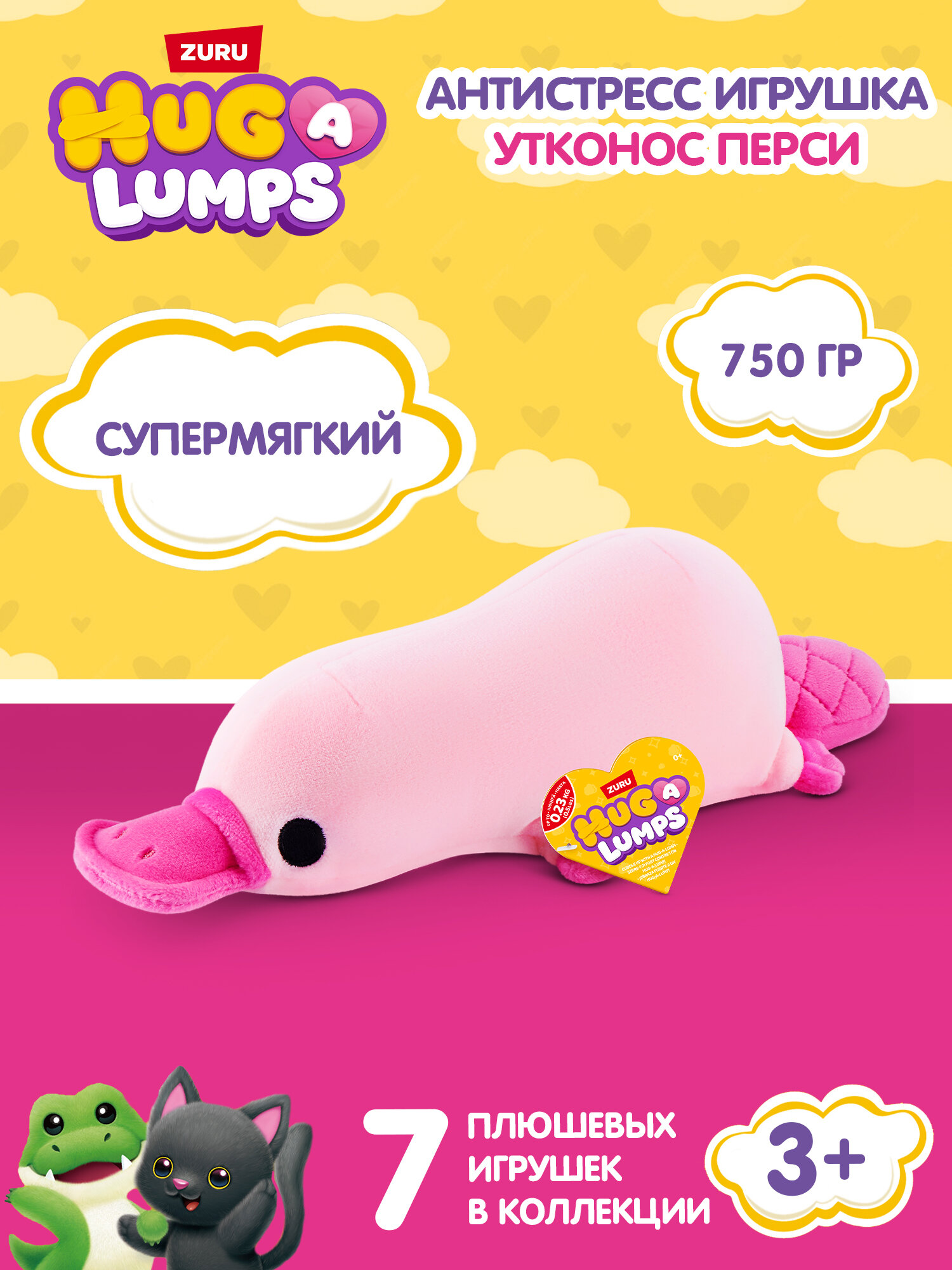 Мягкая игрушка Zuru HUG A LUMPS Утконос Перси