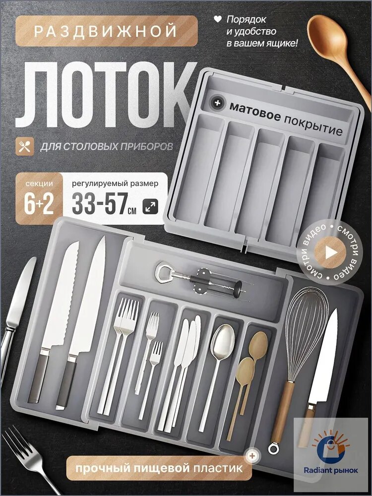 Органайзер для столовых приборов 57 см x 38 см х 5 см 1 шт установка в кухонный ящик abs пластик серый