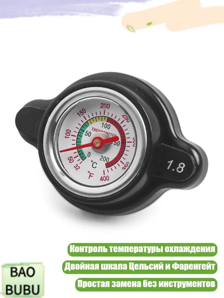Термокрышка радиатора для автомобиля и мотоцикла