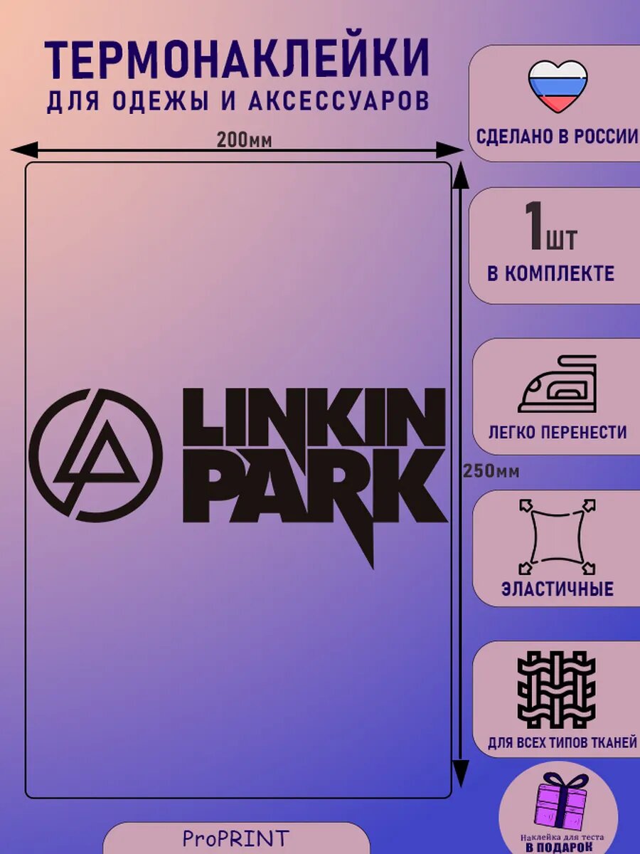 Термонаклейка на одежду надпись LP