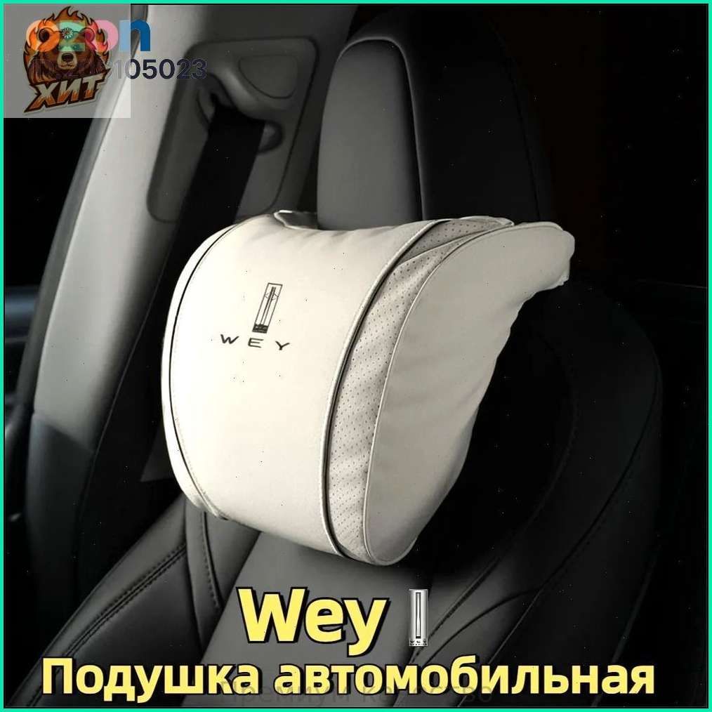Подушка автомобильная На подголовник, Экозамша, 1 шт.