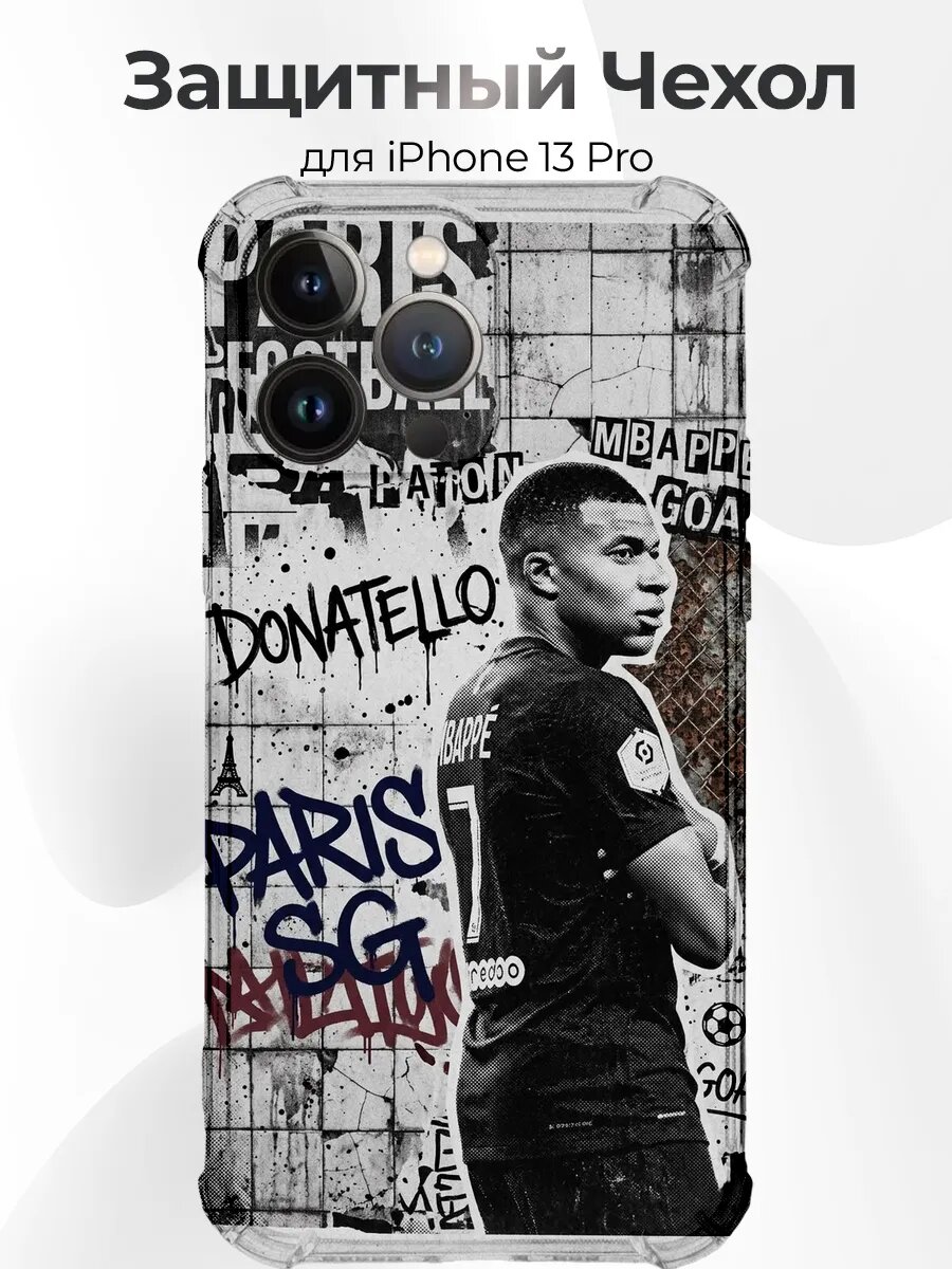 Чехол iPhone 13 Pro Mbappe граффити стена