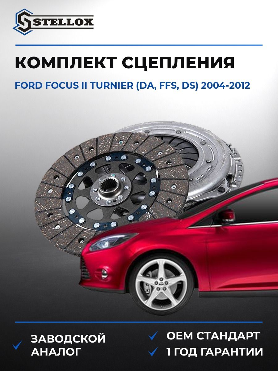 Комплект сцепления Stellox 0701450SX Форд Фокус II Тюрнер Ford Focus II Turnier DA 2004-2012