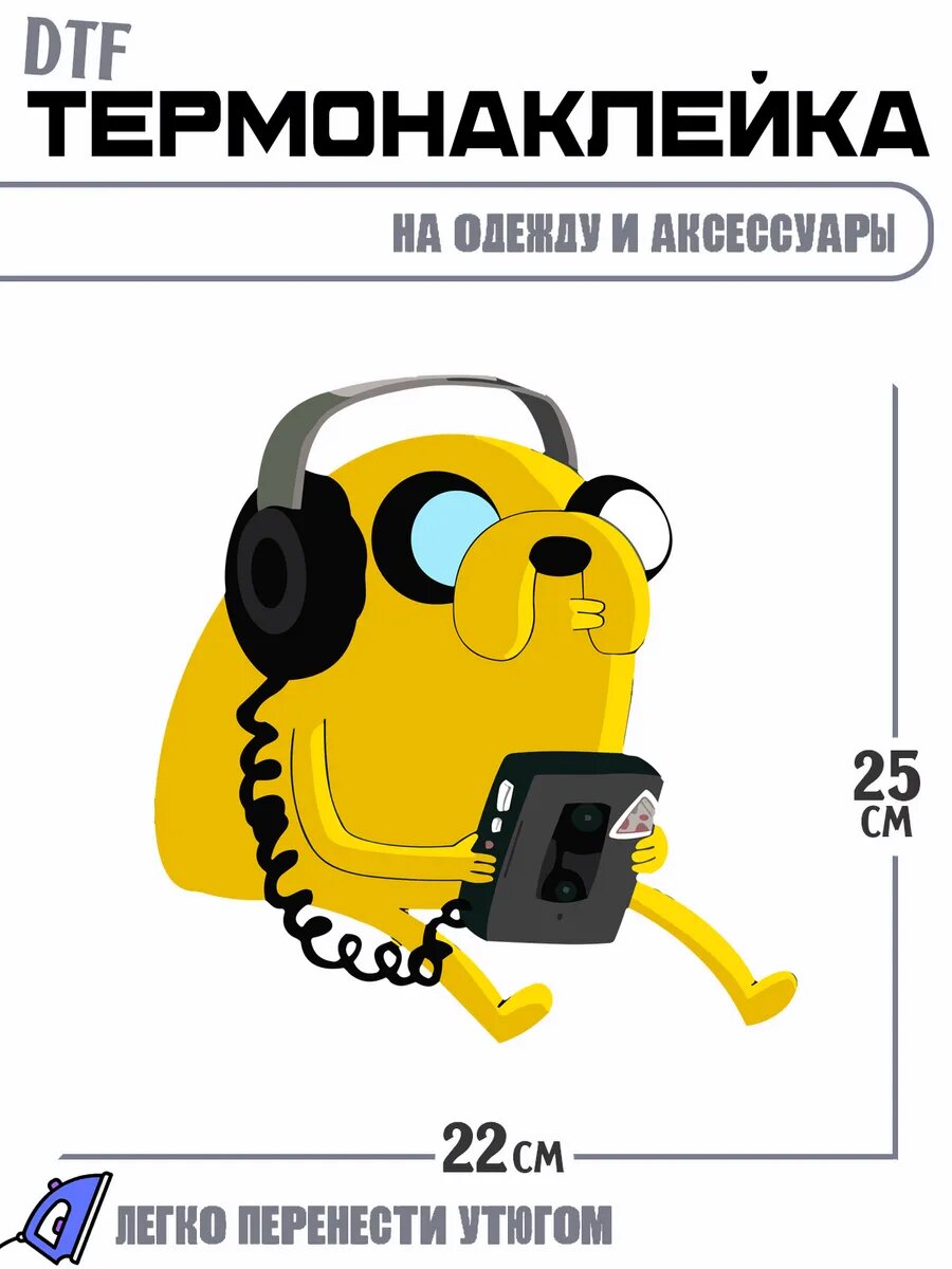 Термонаклейка Adventure time