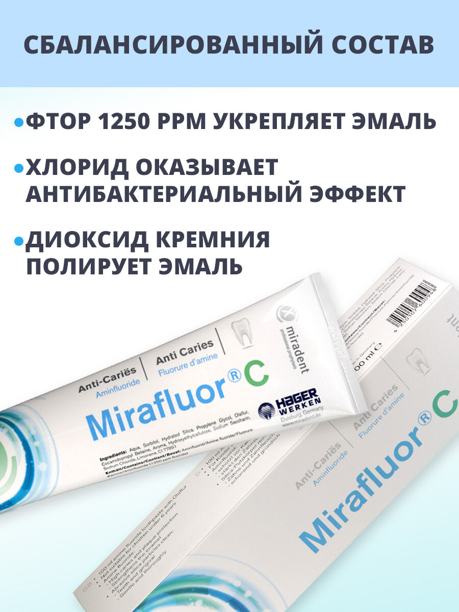 Низкоабразивная зубная паста miradent Mirafluor C, для чувствительных зубов и десен, 100 мл — фото 1