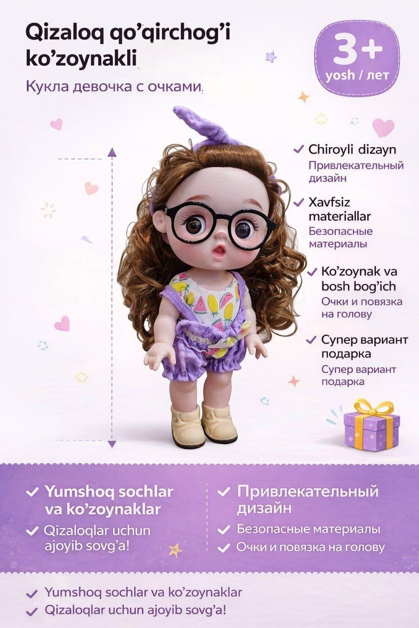 Кукла-модель 5 Surprise "Девочка с очками" 30 см, интерактивная