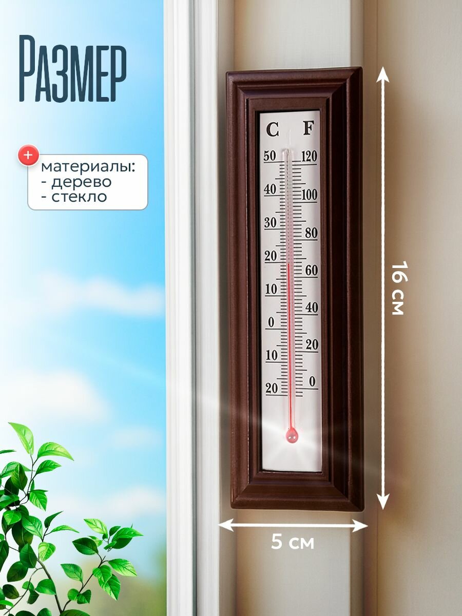Термометр комнатный спиртовой / Термометр механический для дома