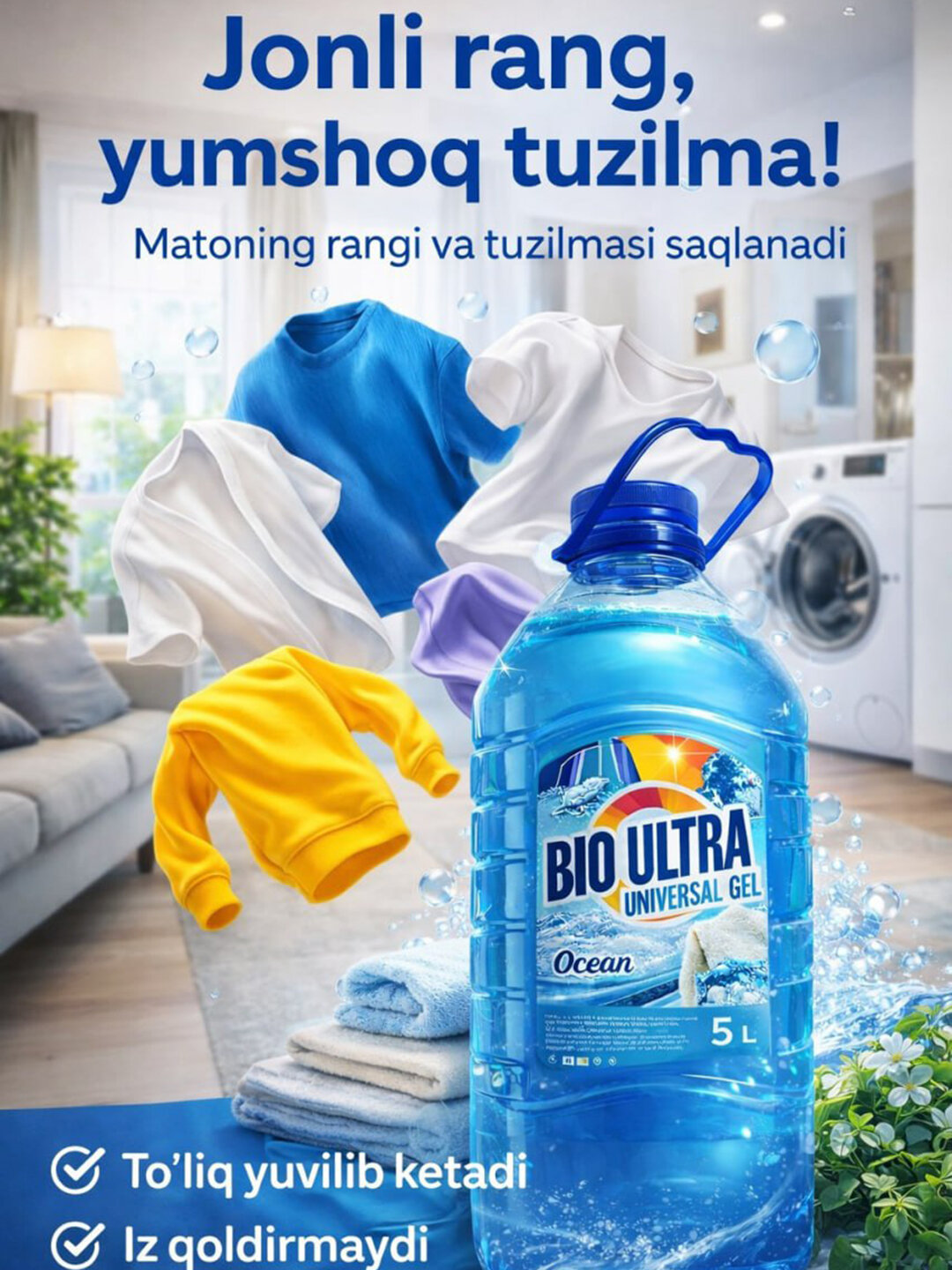Универсальный моющий гель BIO ULTRA, 5 л — фото 1
