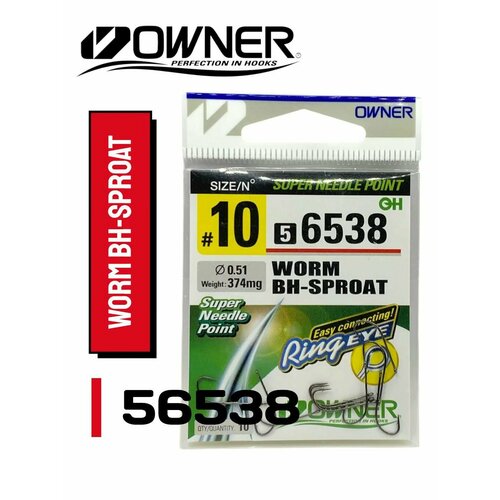 Крючок Owner 56538 Worm BH-Sproat № 10