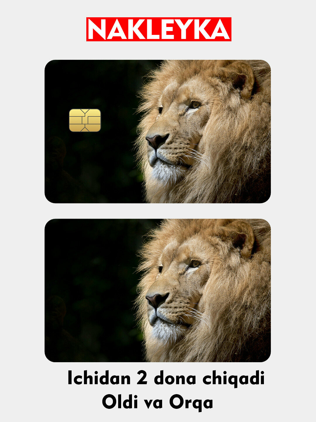 Декор карт, наклейка на банковскую карту, стикер на пластик карту банка