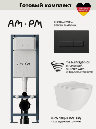 Изображение товара Комплект I012711.0338 ErgoFit инсталляция для унитаза с клавишей ErgoFit M пластик, черный матовый + Унитаз 490*360 безободковый, ADT Pro (Торнадо), сиденье Soft-Close, белый глянцевый, форма овал