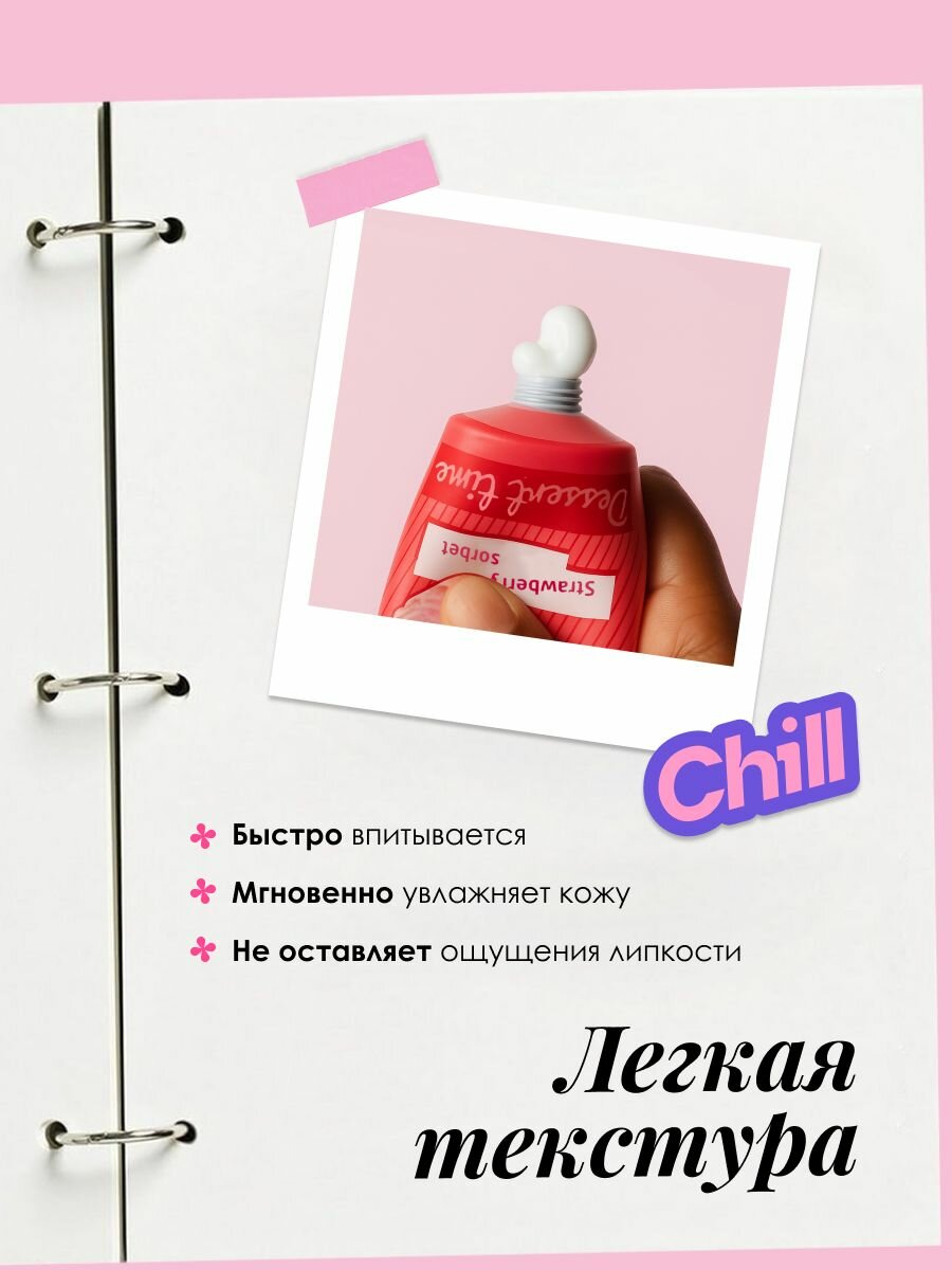 CONSLY Крем для рук увлажняющий Корея клубничный сорбет, 100 мл. корейская косметика — фото 1