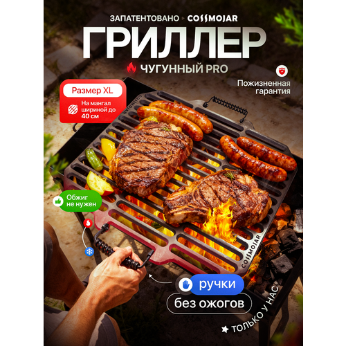 фото Профессиональная чугунная решетка 500*500*11 мм для гриля и барбекю на мангал cossmo
